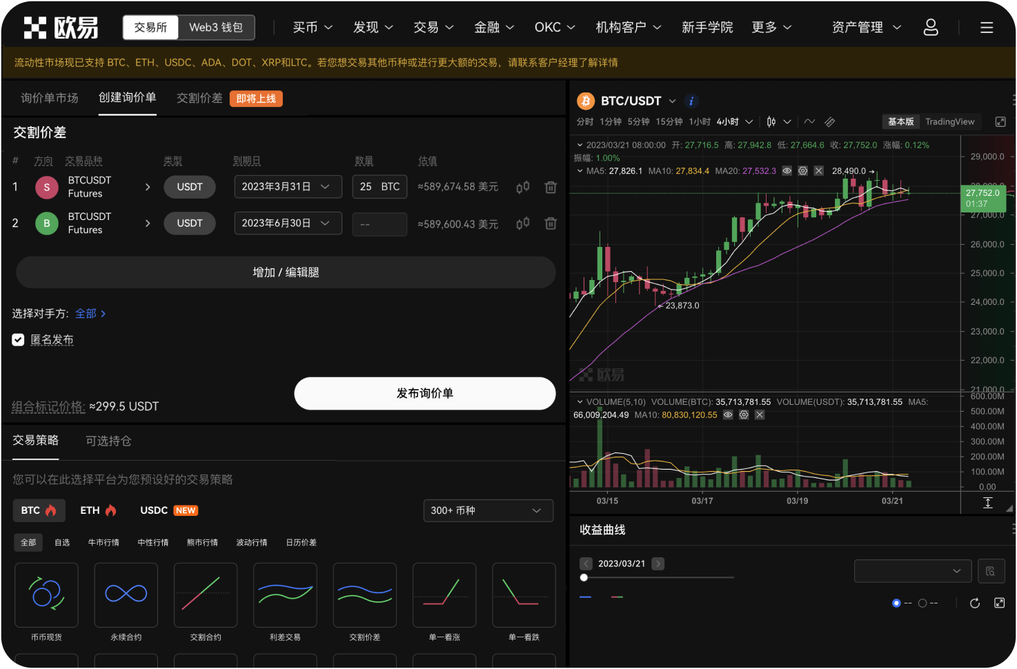 ZT交易所支持NFT交易吗